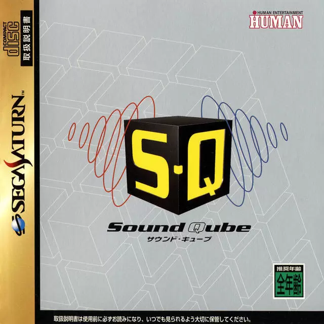 SEGA Saturn Games - S.Q. Sound Qube