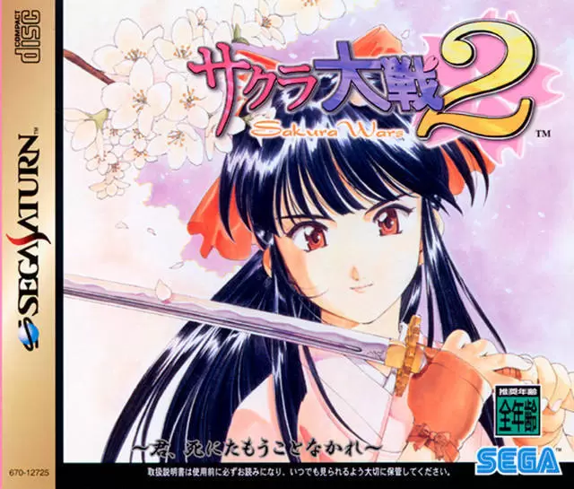 SEGA Saturn Games - Sakura Taisen 2