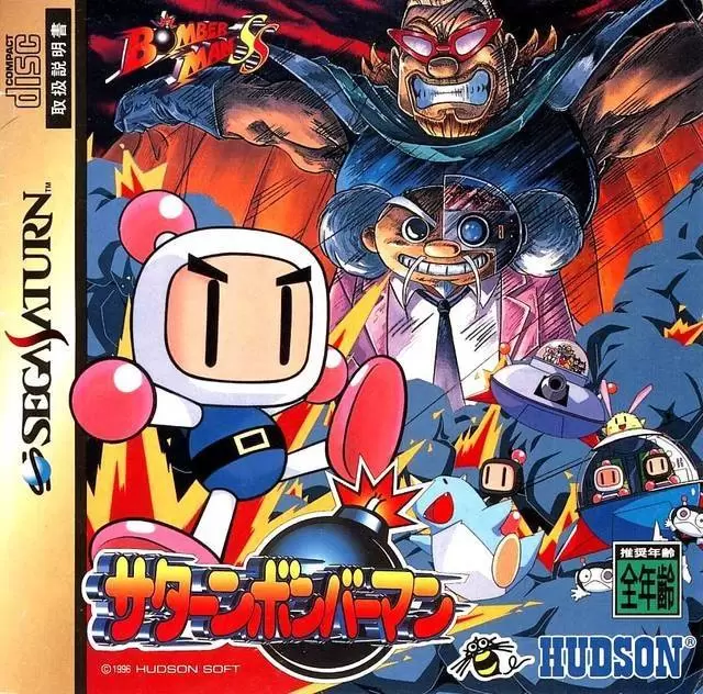 Jeux SEGA Saturn - Saturn Bomberman