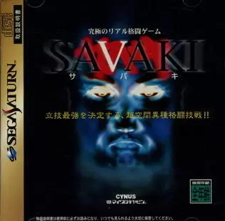 SEGA Saturn Games - Savaki