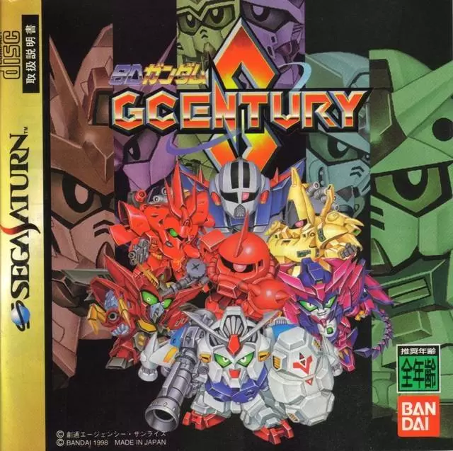 SEGA Saturn Games - SD Gundam: G Century S