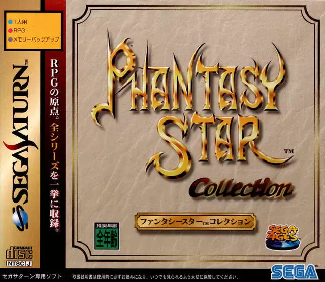 Jeux SEGA Saturn - Sega Ages: Phantasy Star Collection