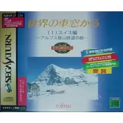 Sekai no Shasoukara I: Swiss Hen