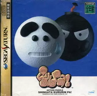 SEGA Saturn Games - Shingata Kururin Pa!