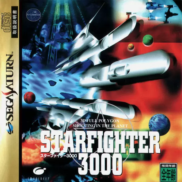 Jeux SEGA Saturn - Star Fighter