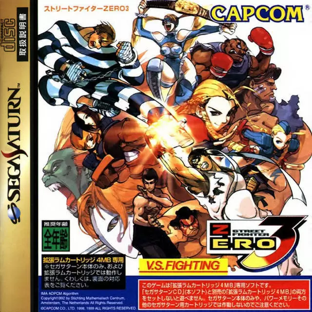 SEGA Saturn Games - Street Fighter Alpha 3