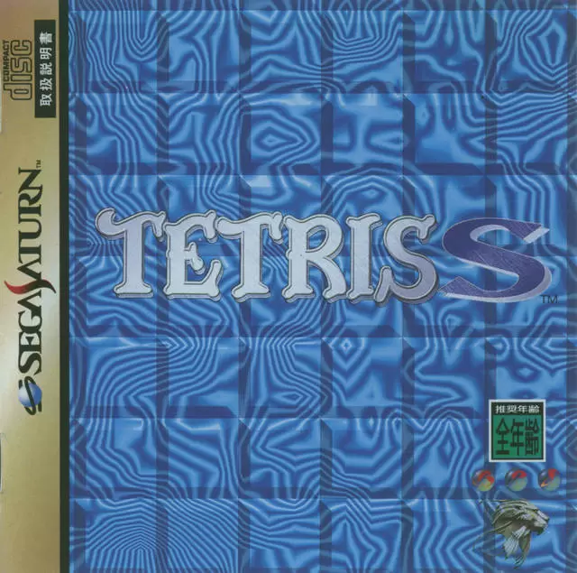 Jeux SEGA Saturn - Tetris-S