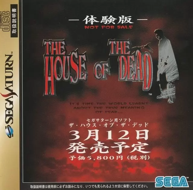 Jeux SEGA Saturn - The House of the Dead Trial Version