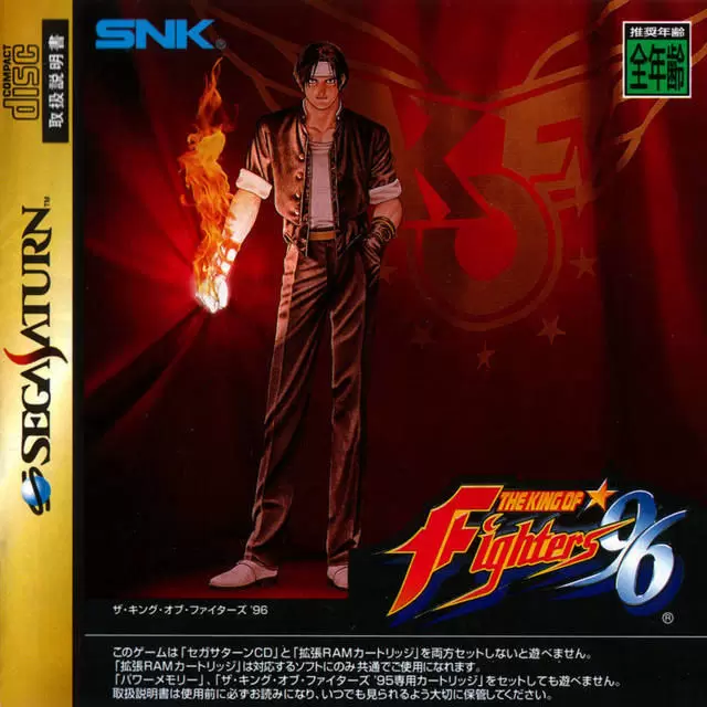 Jeux SEGA Saturn - The King of Fighters \'96
