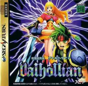 Jeux SEGA Saturn - Valhollian