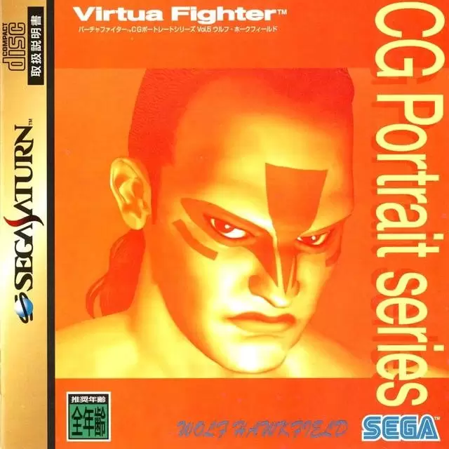 Jeux SEGA Saturn - Virtua Fighter CG Portrait Series Vol.5: Wolf Hawkfield
