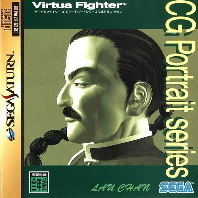 Jeux SEGA Saturn - Virtua Fighter CG Portrait Series Vol.6: Lau Chan