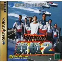 Virtual Kyoutei 2