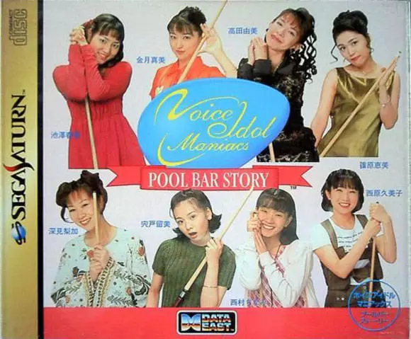 SEGA Saturn Games - Voice Idol Maniacs: Pool Bar Story
