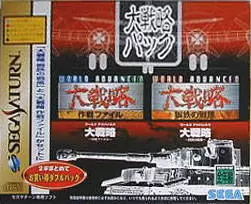 Jeux SEGA Saturn - World Advanced Daisenryaku Pack
