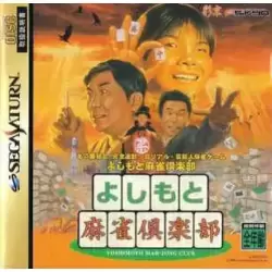 Yoshimoto Mahjong Club