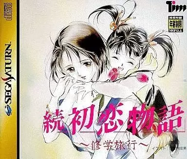 SEGA Saturn Games - Zoku Hatsukoi Monogatari: Shuugaku Ryokou