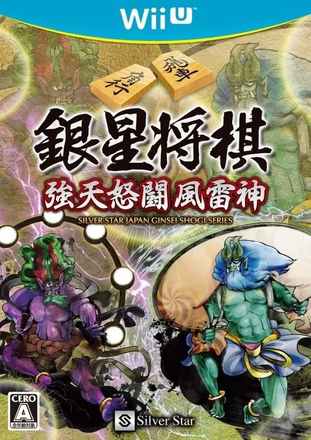 Jeux Wii U - Ginsei Shogi : Kyoutendo Toufuu Raijin
