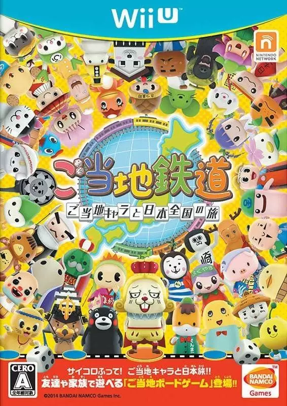 Jeux Wii U - Gotouchi Tetsudou: Gotouchi Chara to Nihon Zenkoku no Tabi