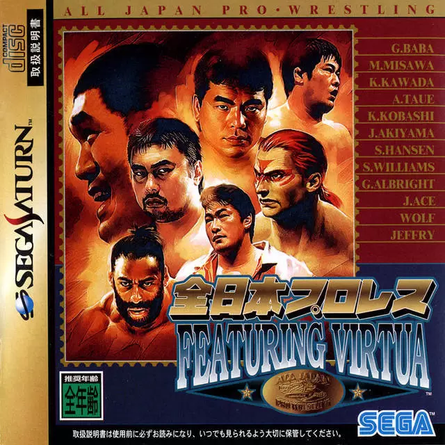 Jeux SEGA Saturn - All Japan Pro Wrestling Featuring Virtua