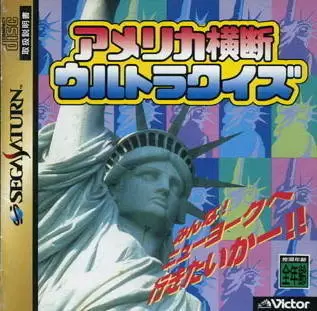 Jeux SEGA Saturn - America Oudan Ultra Quiz