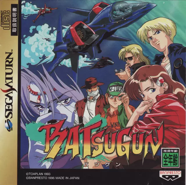 SEGA Saturn Games - Batsugun