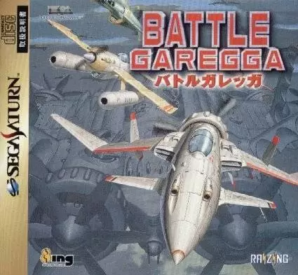 SEGA Saturn Games - Battle Garegga