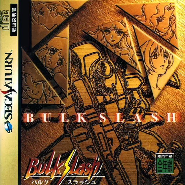 Jeux SEGA Saturn - Bulk Slash