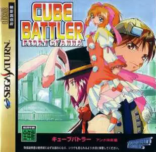 Jeux SEGA Saturn - Cube Battler: Anna Miraiden