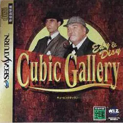 Jeux SEGA Saturn - Cubic Gallery