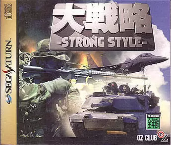 SEGA Saturn Games - Daisenryaku Strong Style