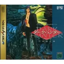 Dark Hunter: Shita Youma no Mori