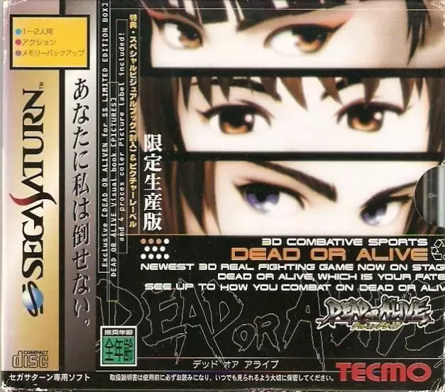 Jeux SEGA Saturn - Dead or Alive