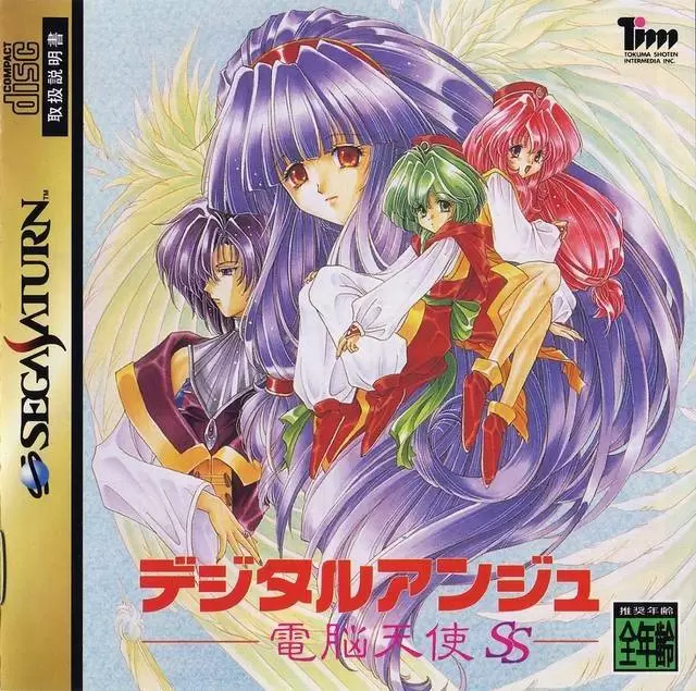 Jeux SEGA Saturn - Digital Ange: Dennou Tenshi SS