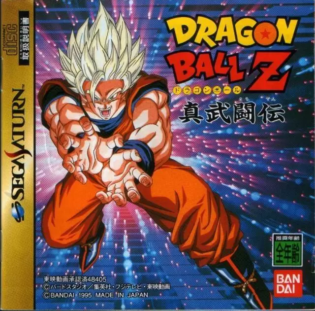 SEGA Saturn Games - Dragon Ball Z: Shin Butouden