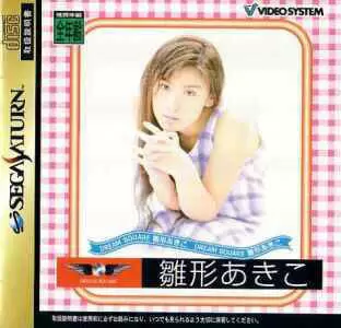 Jeux SEGA Saturn - Dream Square: Hinakata Akiko