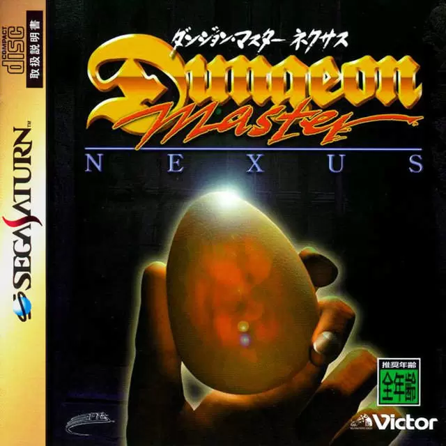 SEGA Saturn Games - Dungeon Master Nexus