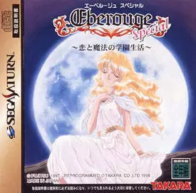 Jeux SEGA Saturn - Eberouge Special: Koi to Mahou no Gakuen Seikatsu