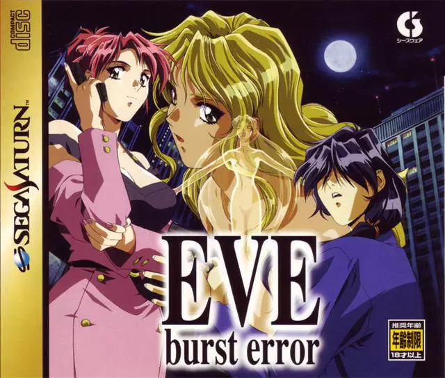 Jeux SEGA Saturn - EVE: Burst Error