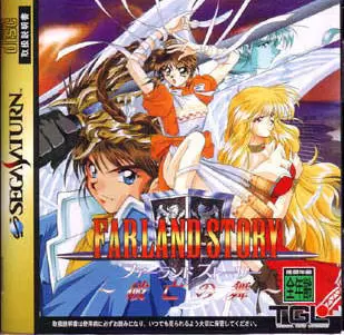 Jeux SEGA Saturn - Farland Story: Habou no Mai