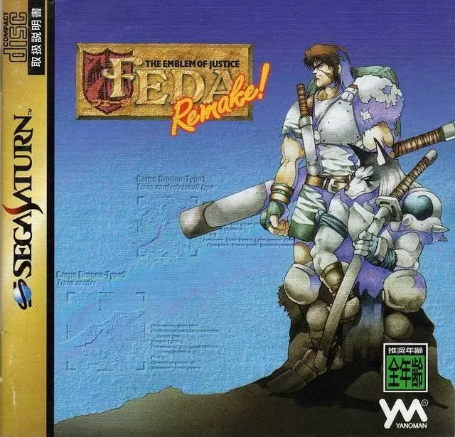 SEGA Saturn Games - FEDA Remake! Emblem of Justice