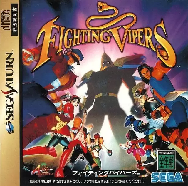 Jeux SEGA Saturn - Fighting Vipers
