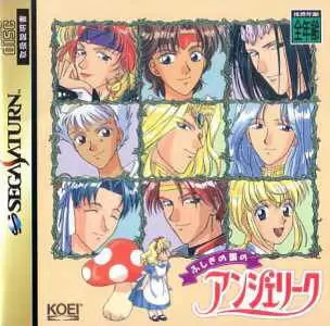 SEGA Saturn Games - Fushigi no Kuni no Angelique