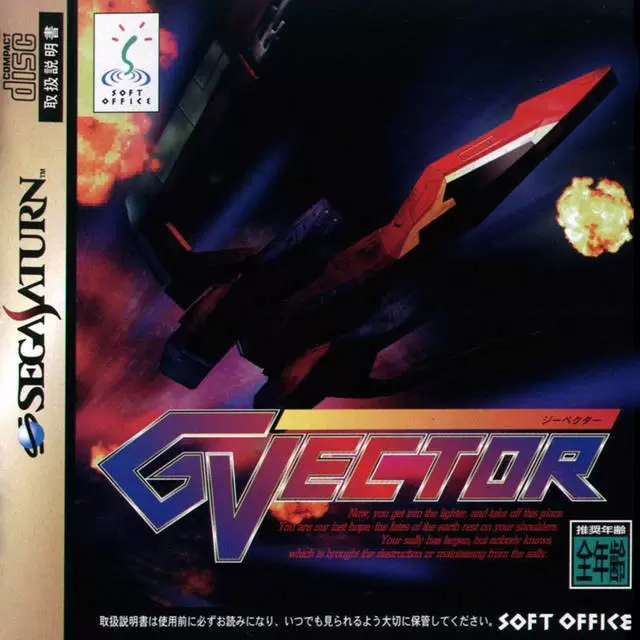 SEGA Saturn Games - G-Vector