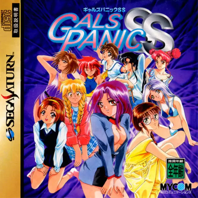SEGA Saturn Games - Gals Panic SS