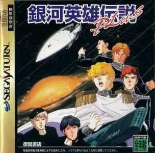 SEGA Saturn Games - Ginga Eiyuu Densetsu Plus