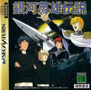 SEGA Saturn Games - Ginga Eiyuu Densetsu