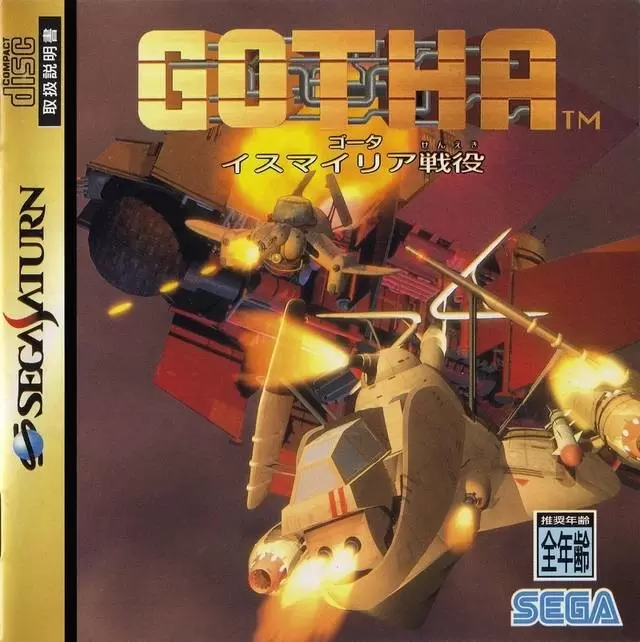 SEGA Saturn Games - Gotha
