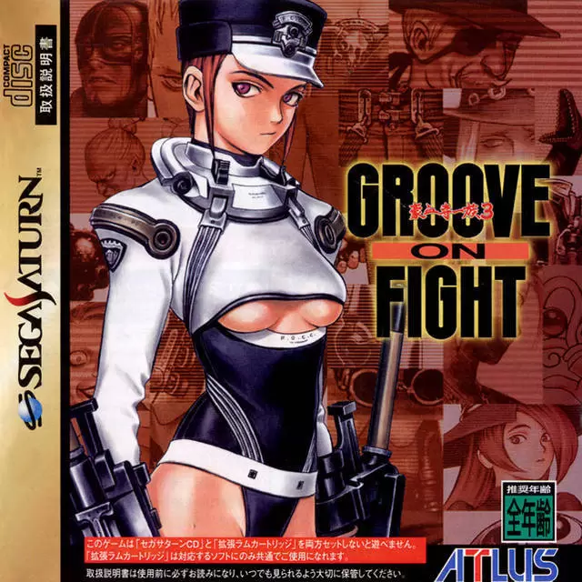 SEGA Saturn Games - Groove On Fight: Gouketsuji Ichizoku 3
