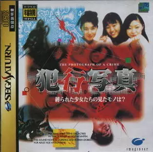 Jeux SEGA Saturn - Hankou Shashin